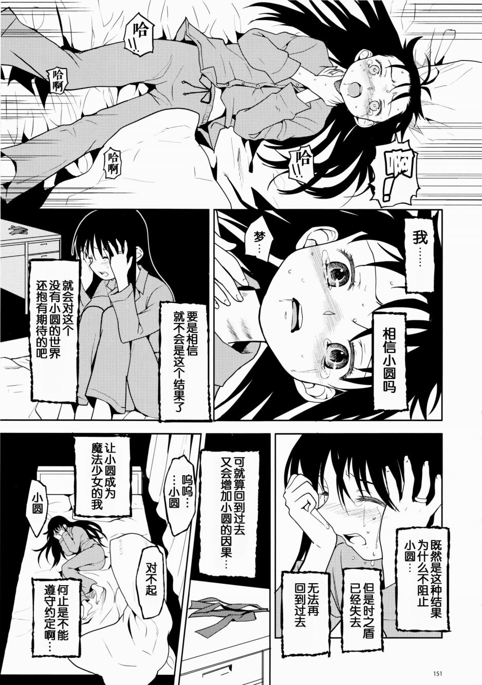 过酷少女绘录韩漫全集-短篇无删减无遮挡章节图片 