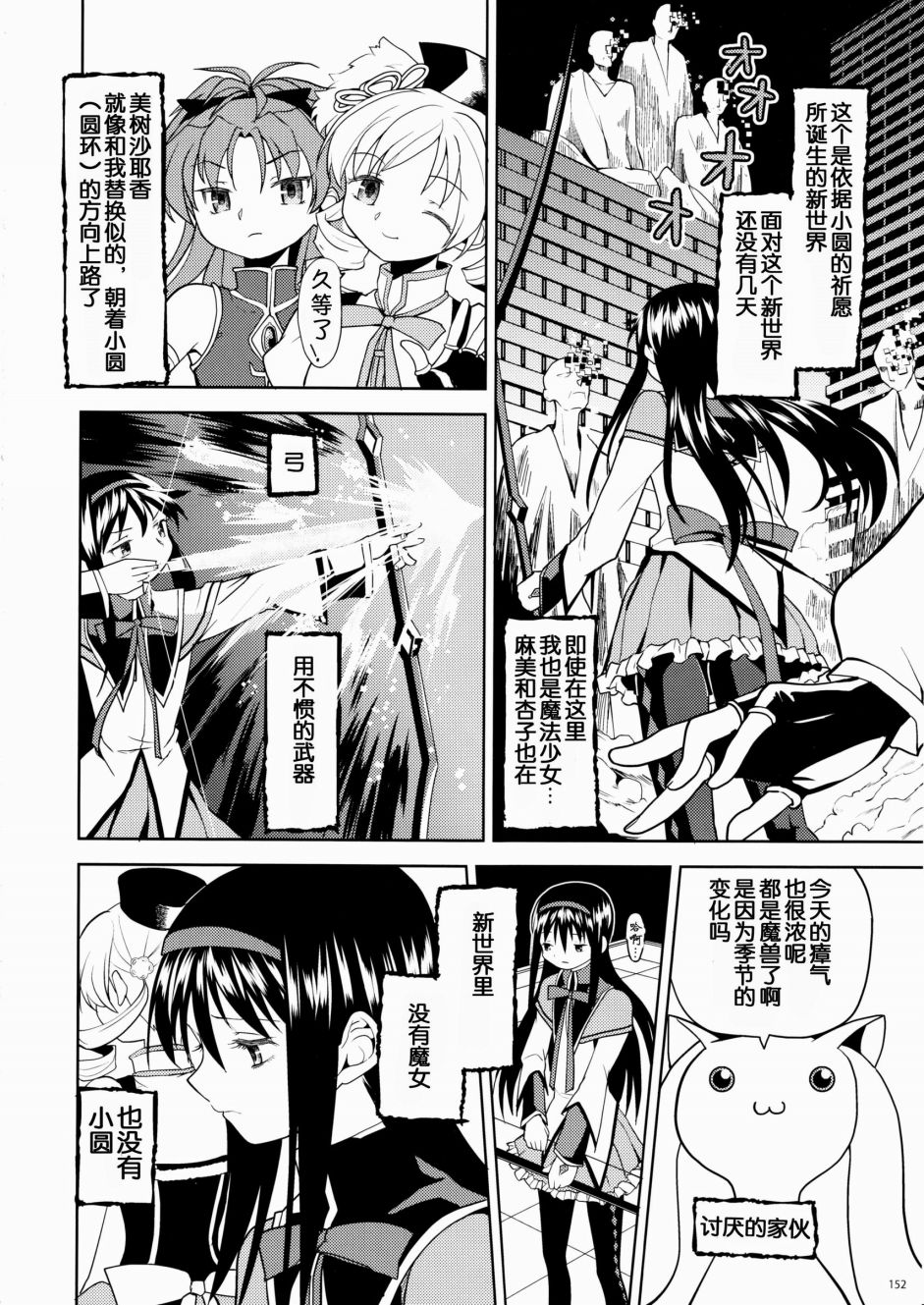 过酷少女绘录韩漫全集-短篇无删减无遮挡章节图片 