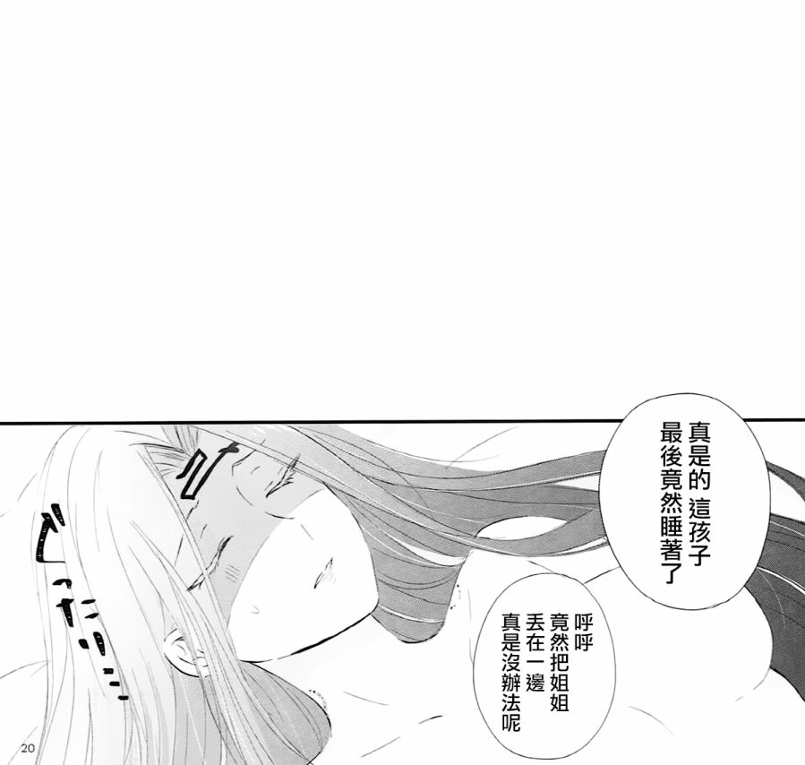 妹妹是姐姐的东西韩漫全集-短篇无删减无遮挡章节图片 
