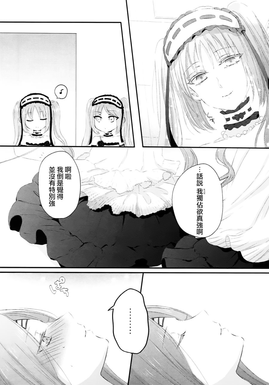 妹妹是姐姐的东西韩漫全集-短篇无删减无遮挡章节图片 