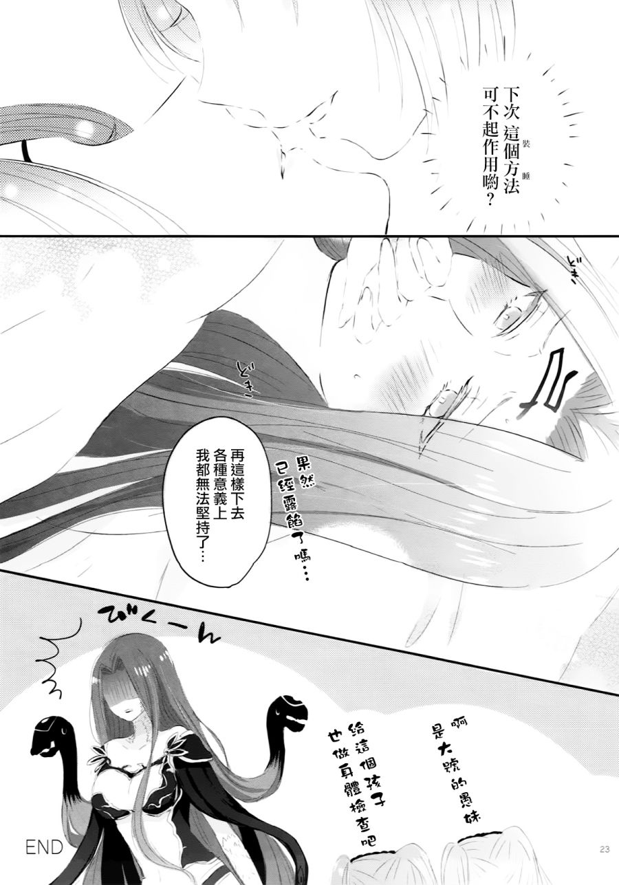 妹妹是姐姐的东西韩漫全集-短篇无删减无遮挡章节图片 