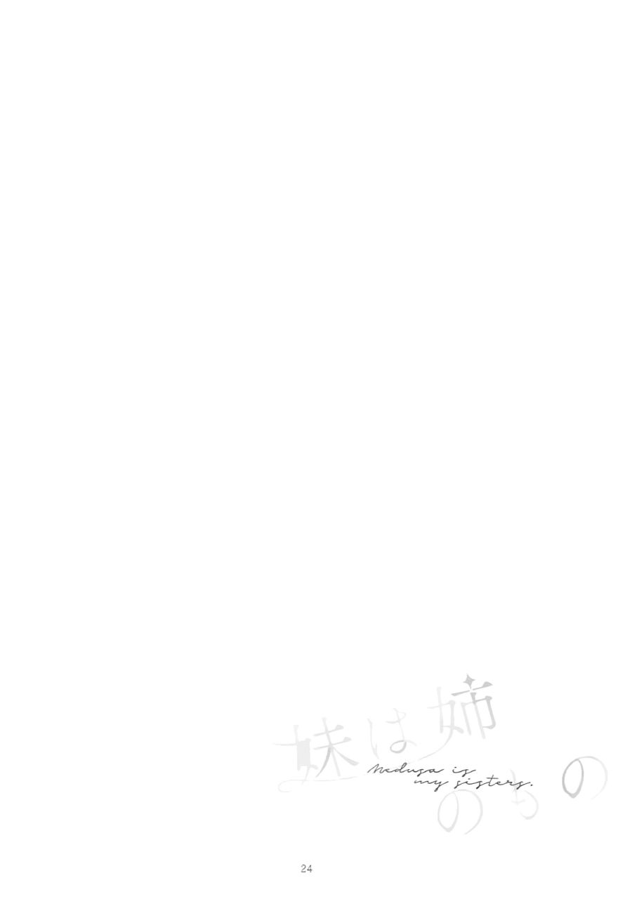 妹妹是姐姐的东西韩漫全集-短篇无删减无遮挡章节图片 