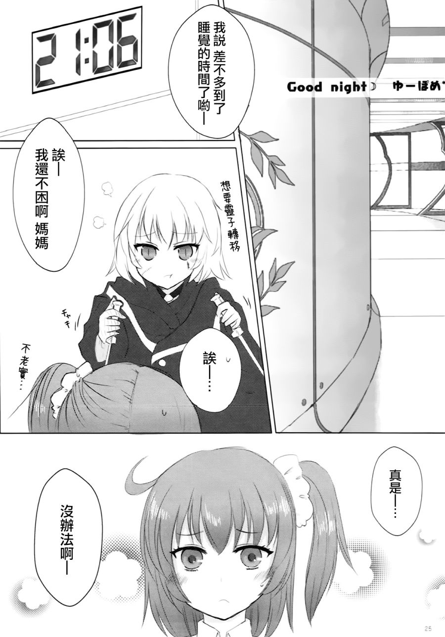 妹妹是姐姐的东西韩漫全集-短篇无删减无遮挡章节图片 