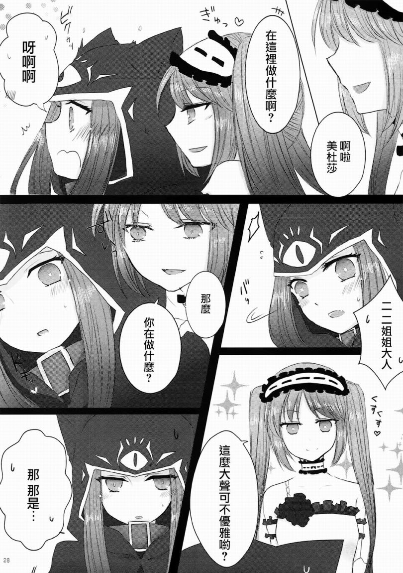 妹妹是姐姐的东西韩漫全集-短篇无删减无遮挡章节图片 