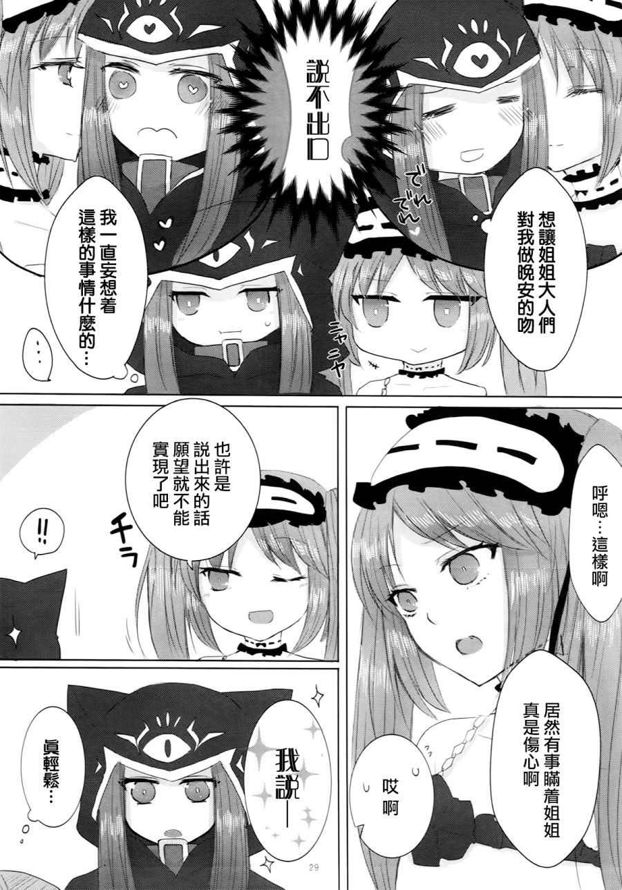 妹妹是姐姐的东西韩漫全集-短篇无删减无遮挡章节图片 