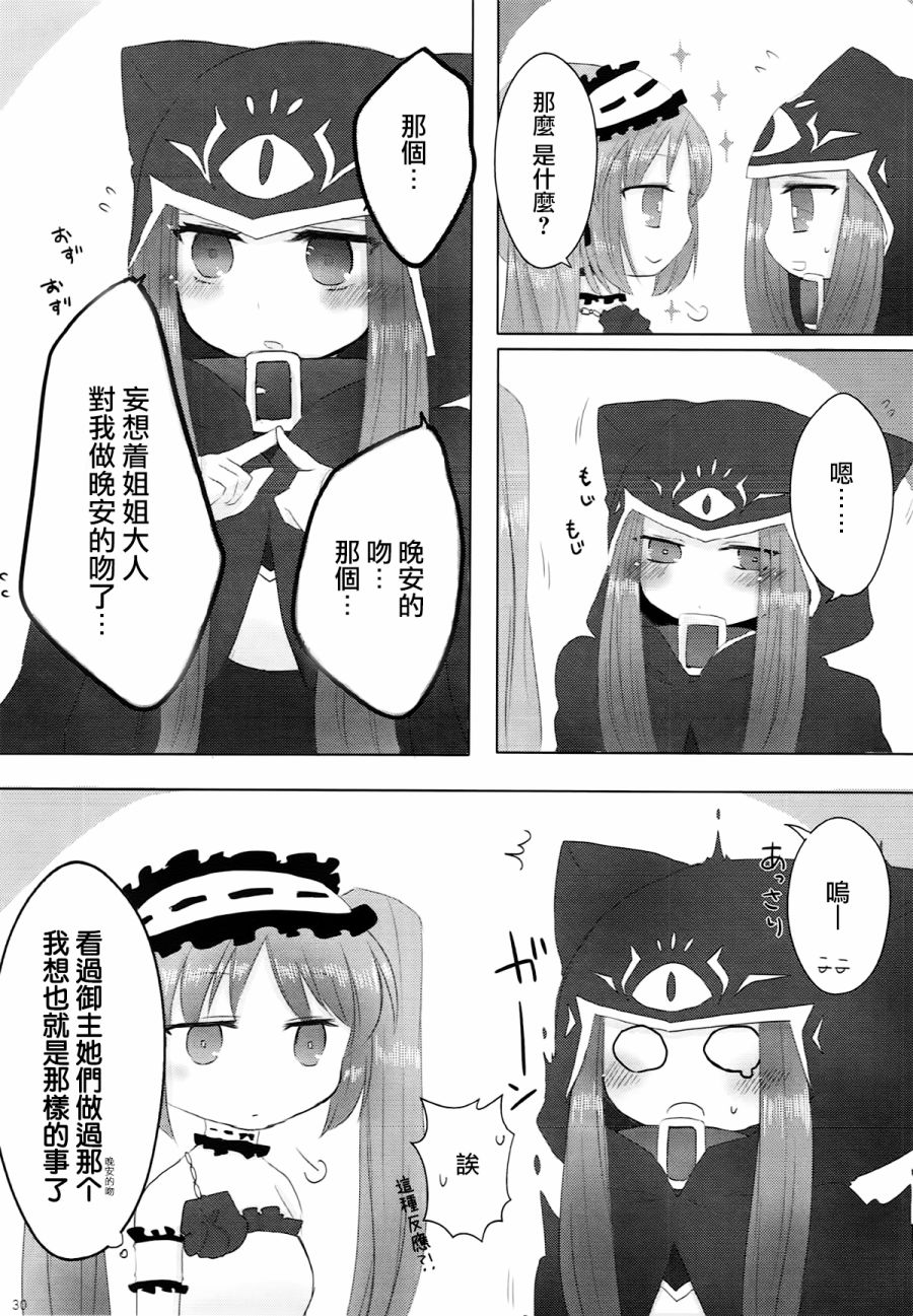妹妹是姐姐的东西韩漫全集-短篇无删减无遮挡章节图片 