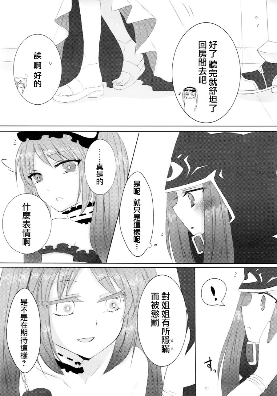 妹妹是姐姐的东西韩漫全集-短篇无删减无遮挡章节图片 