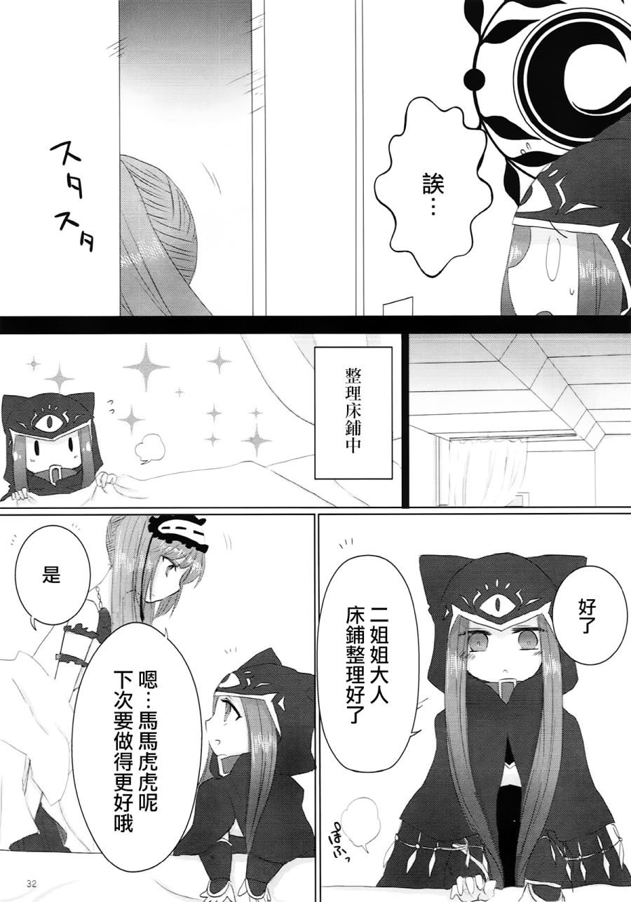 妹妹是姐姐的东西韩漫全集-短篇无删减无遮挡章节图片 