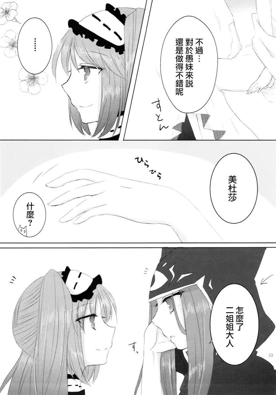 妹妹是姐姐的东西韩漫全集-短篇无删减无遮挡章节图片 