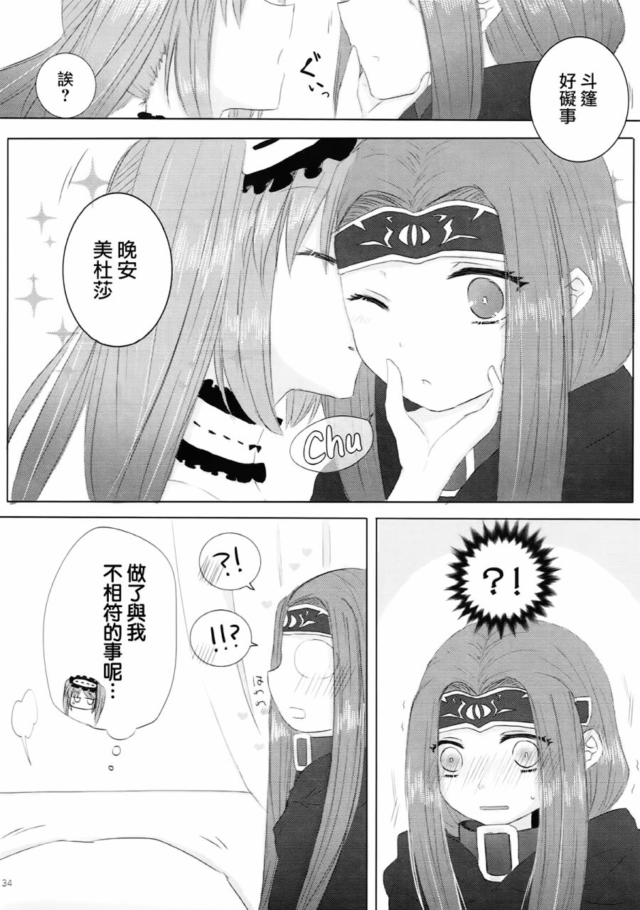 妹妹是姐姐的东西韩漫全集-短篇无删减无遮挡章节图片 