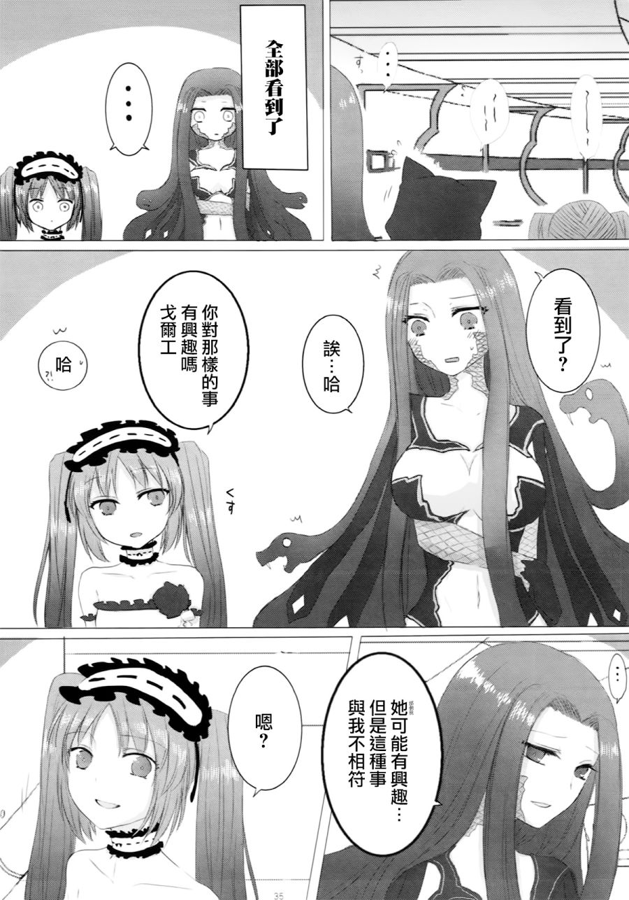 妹妹是姐姐的东西韩漫全集-短篇无删减无遮挡章节图片 
