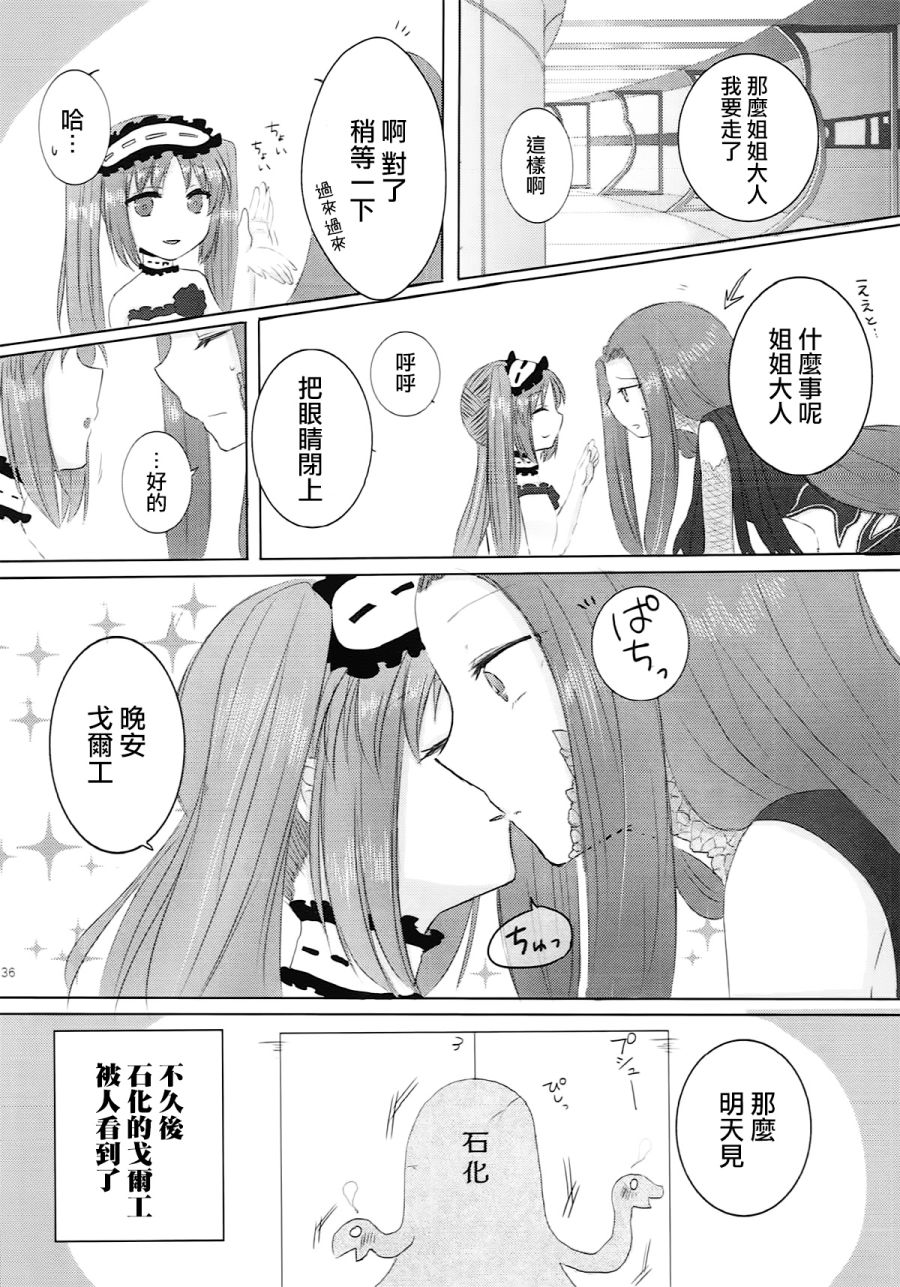 妹妹是姐姐的东西韩漫全集-短篇无删减无遮挡章节图片 