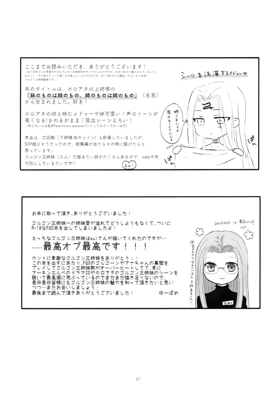 妹妹是姐姐的东西韩漫全集-短篇无删减无遮挡章节图片 