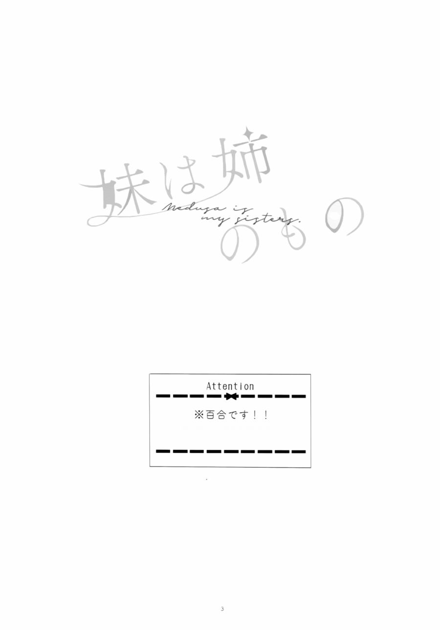 妹妹是姐姐的东西韩漫全集-短篇无删减无遮挡章节图片 