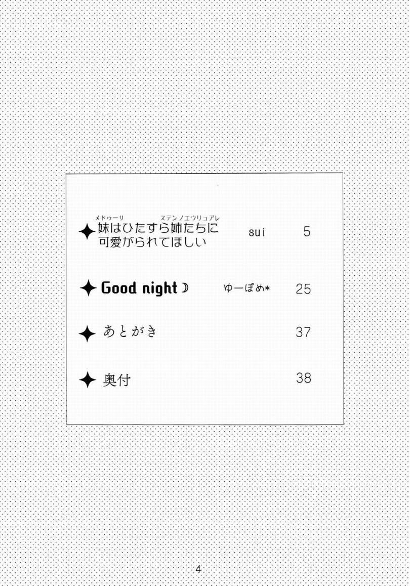 妹妹是姐姐的东西韩漫全集-短篇无删减无遮挡章节图片 
