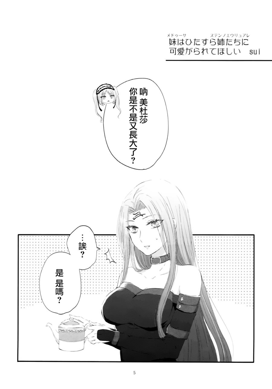 妹妹是姐姐的东西韩漫全集-短篇无删减无遮挡章节图片 