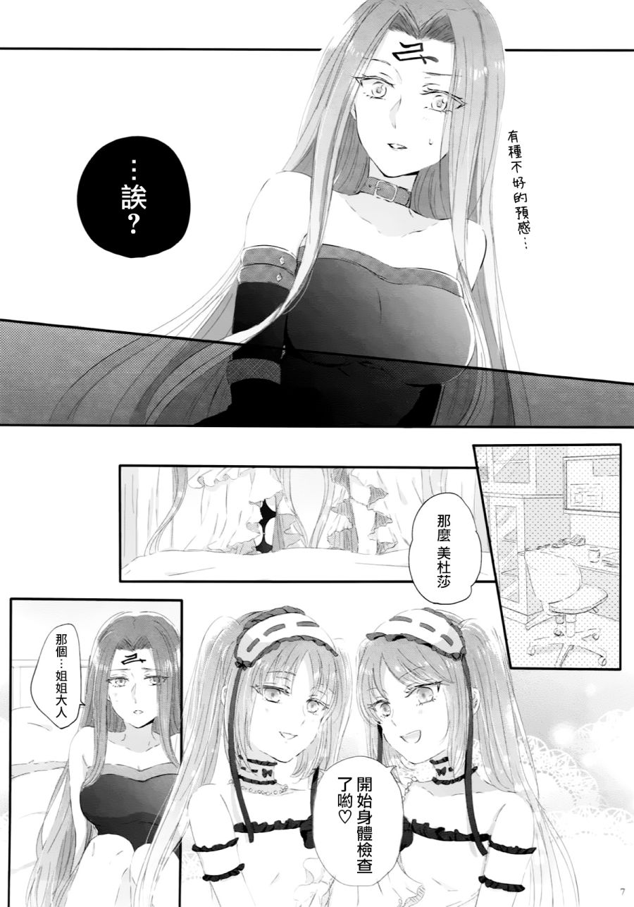 妹妹是姐姐的东西韩漫全集-短篇无删减无遮挡章节图片 