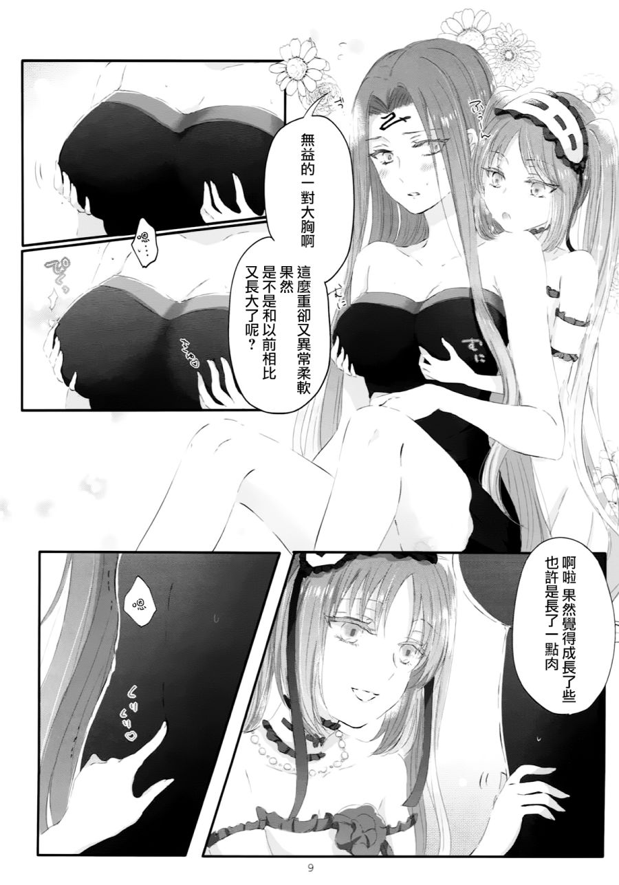 妹妹是姐姐的东西韩漫全集-短篇无删减无遮挡章节图片 
