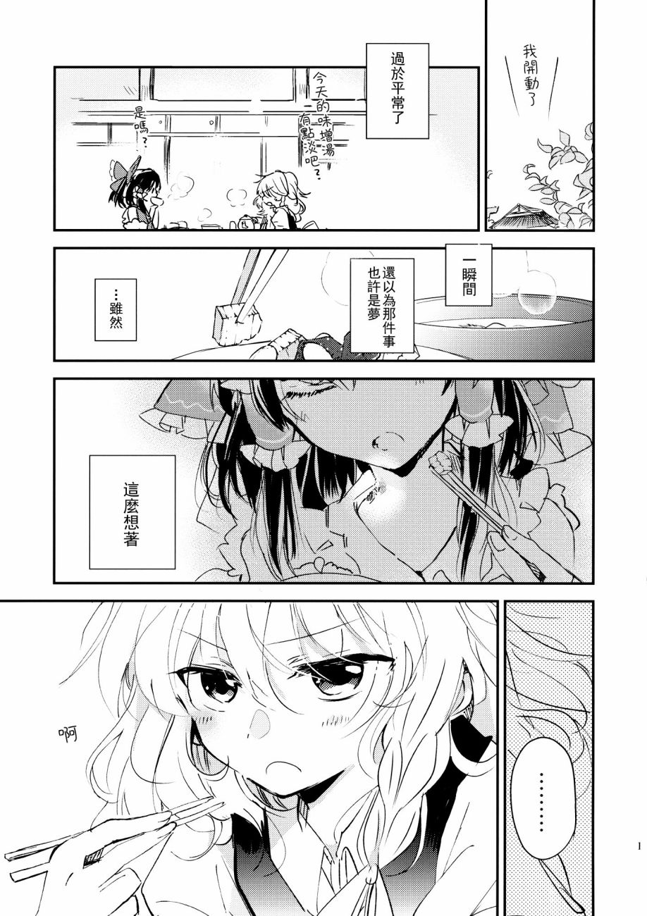 日暮之前韩漫全集-短篇无删减无遮挡章节图片 