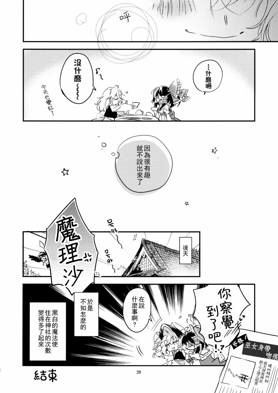 日暮之前韩漫全集-短篇无删减无遮挡章节图片 