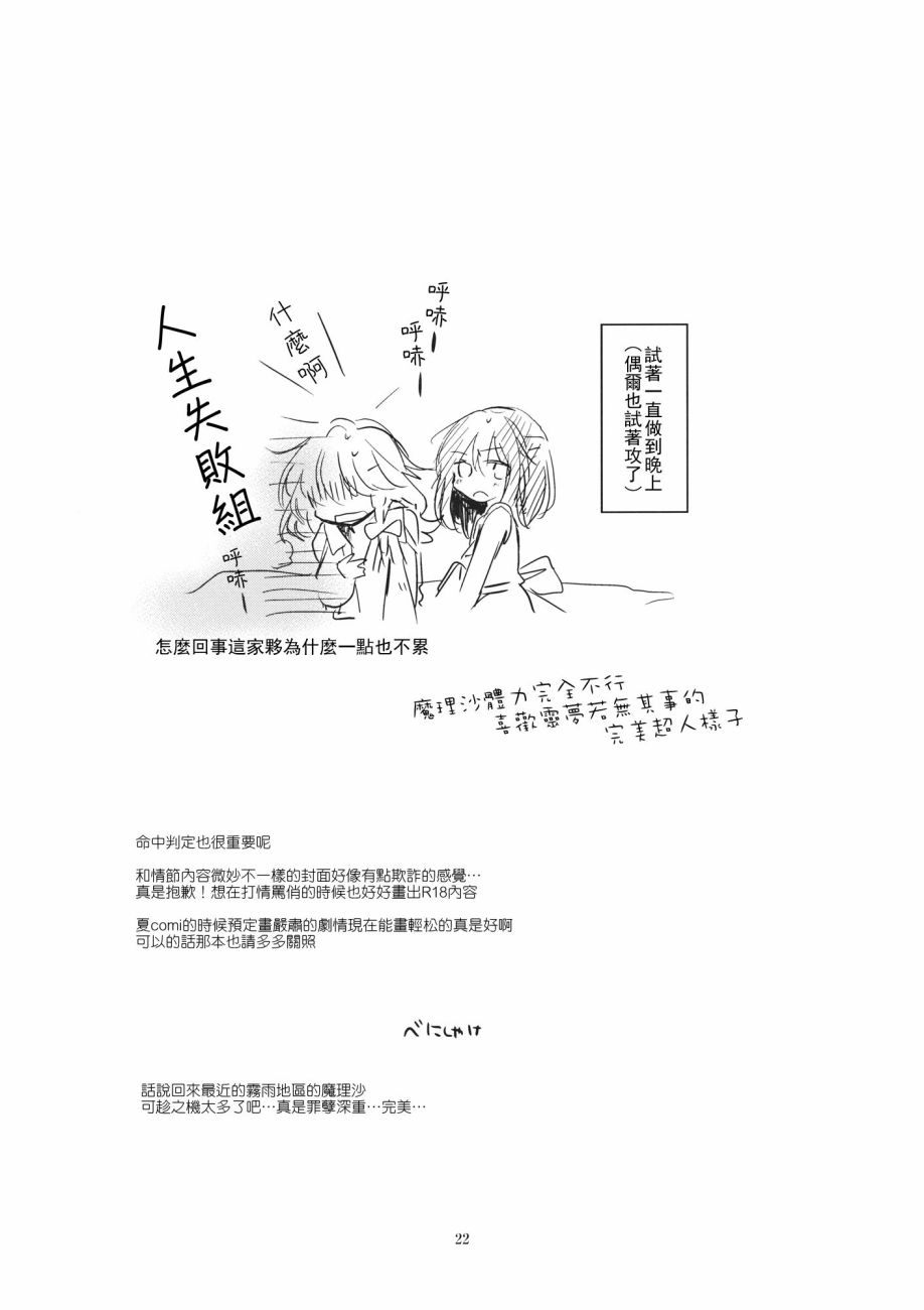 日暮之前韩漫全集-短篇无删减无遮挡章节图片 