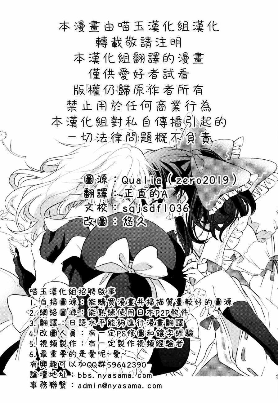 日暮之前韩漫全集-短篇无删减无遮挡章节图片 