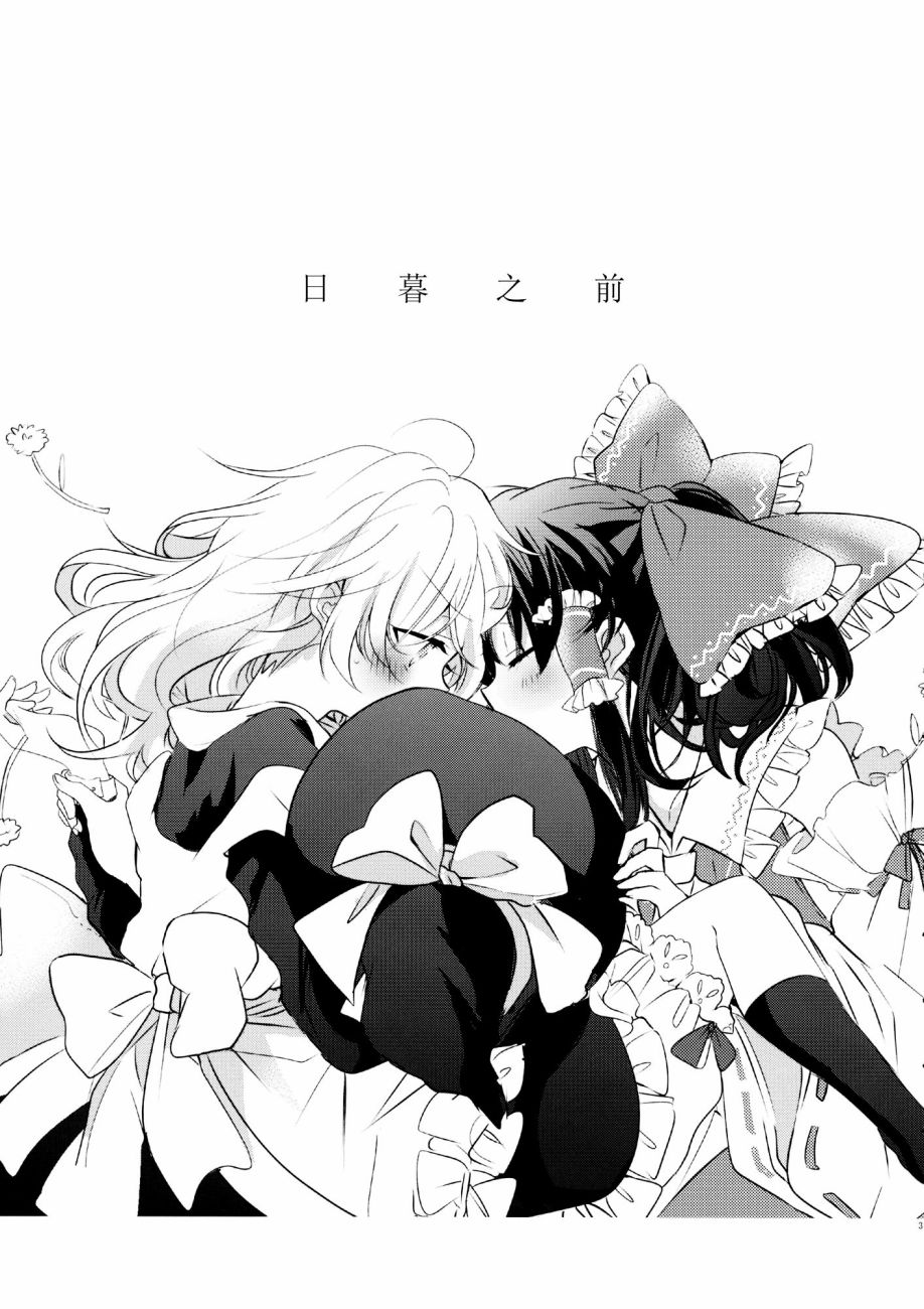 日暮之前韩漫全集-短篇无删减无遮挡章节图片 