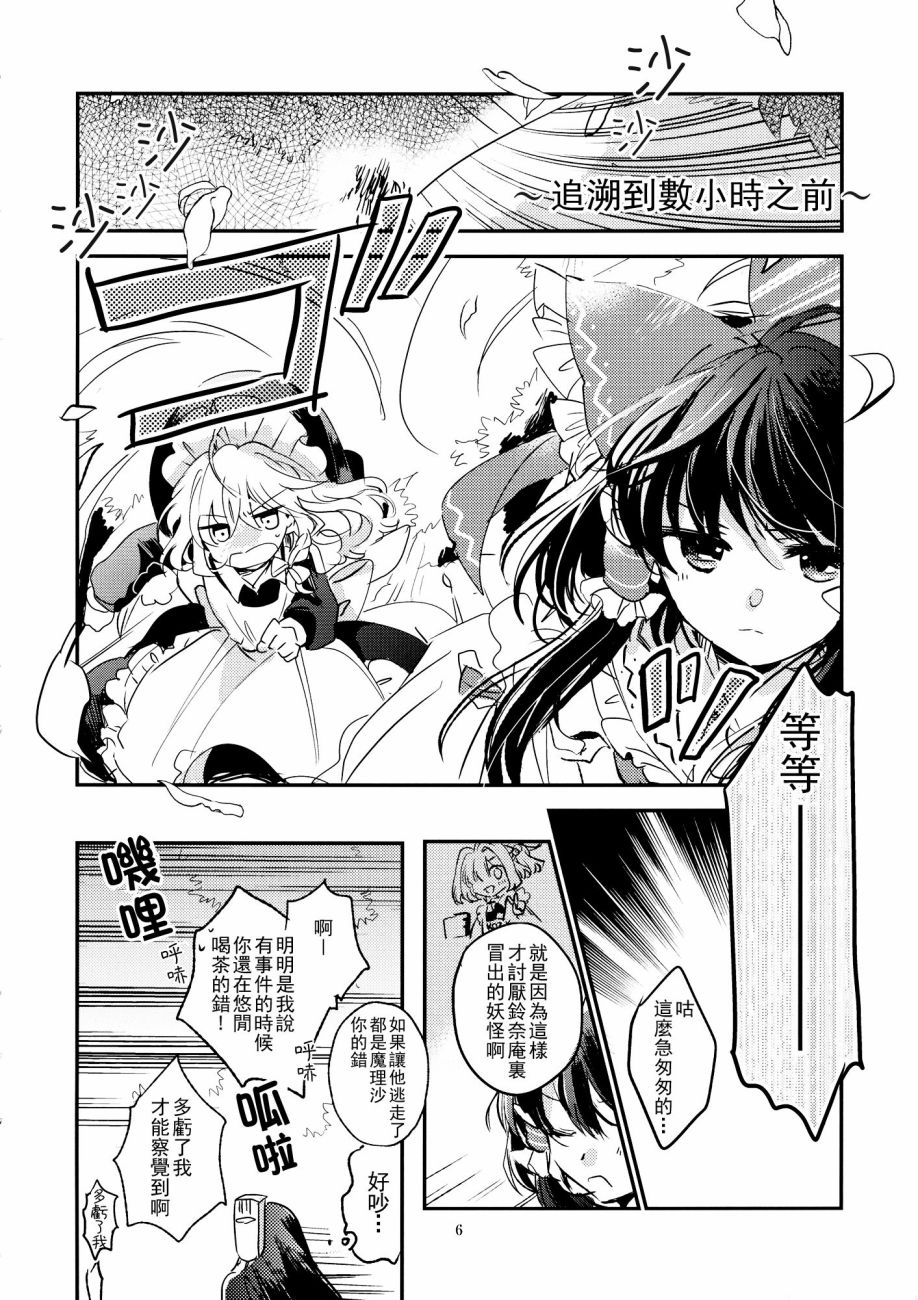 日暮之前韩漫全集-短篇无删减无遮挡章节图片 