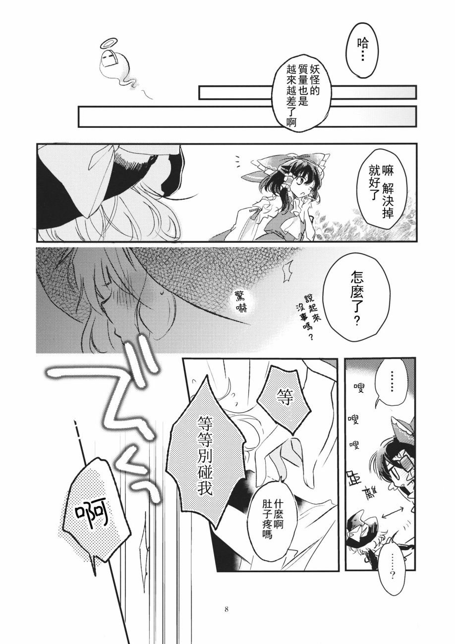日暮之前韩漫全集-短篇无删减无遮挡章节图片 