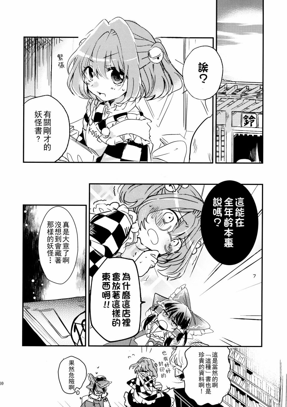 日暮之前韩漫全集-短篇无删减无遮挡章节图片 