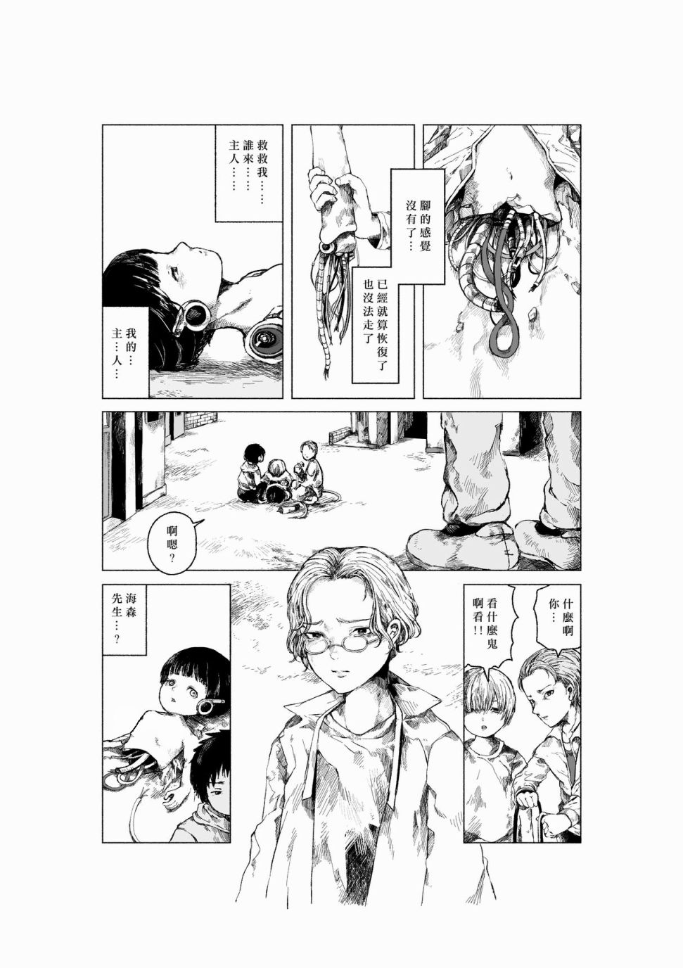 在结园式说再见韩漫全集-短篇无删减无遮挡章节图片 