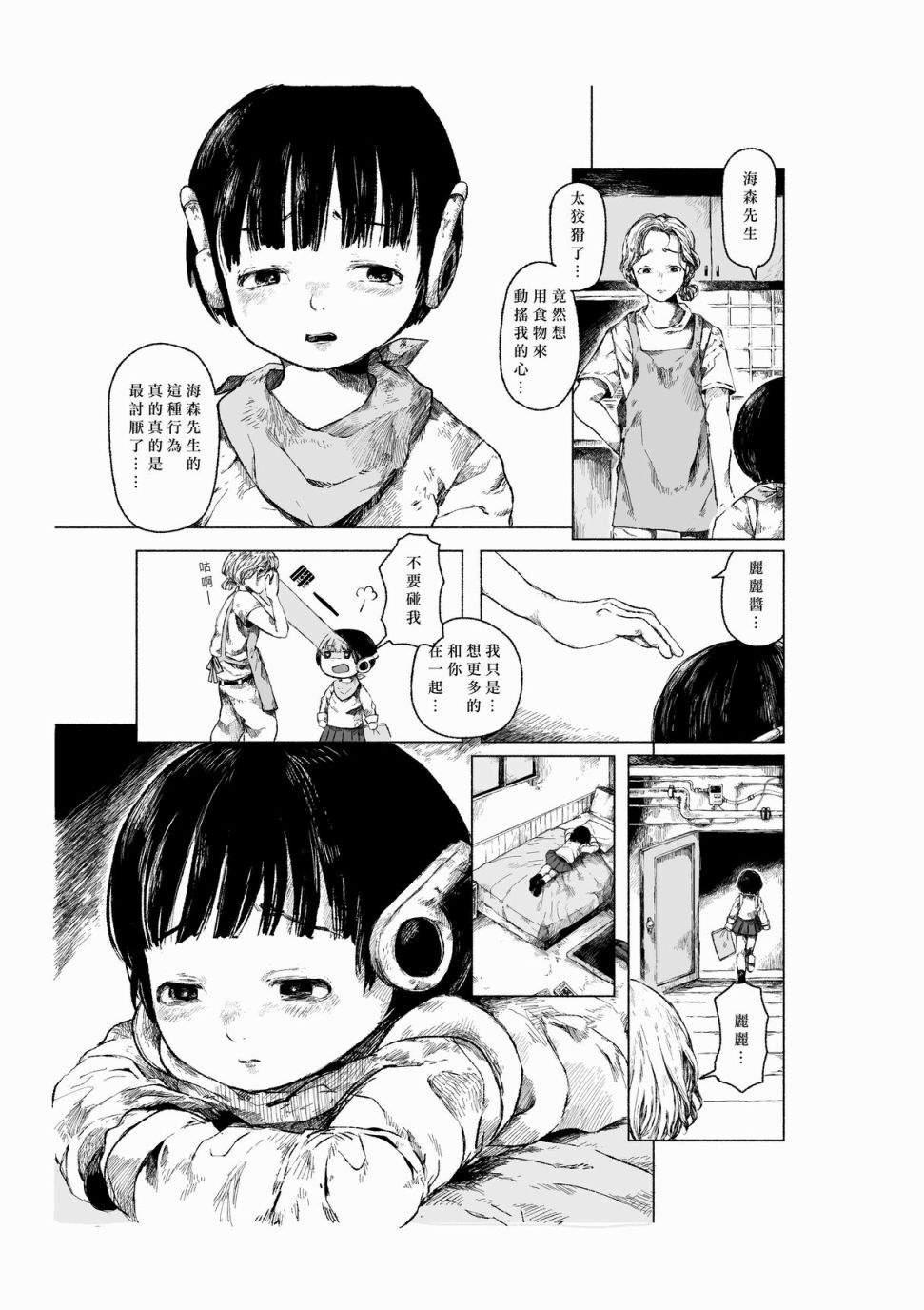 在结园式说再见韩漫全集-短篇无删减无遮挡章节图片 