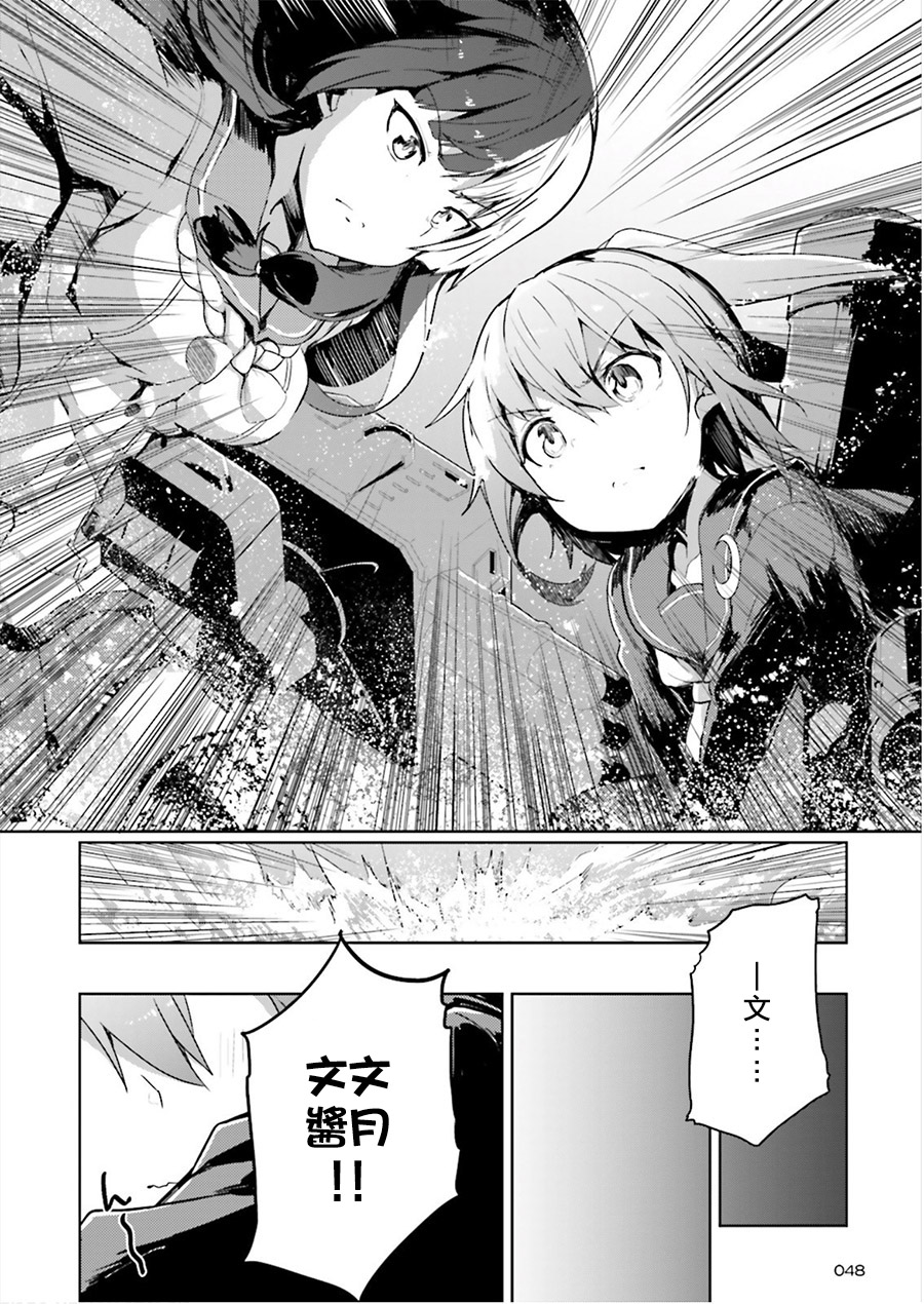 水平线上的文月韩漫全集-第01话无删减无遮挡章节图片 