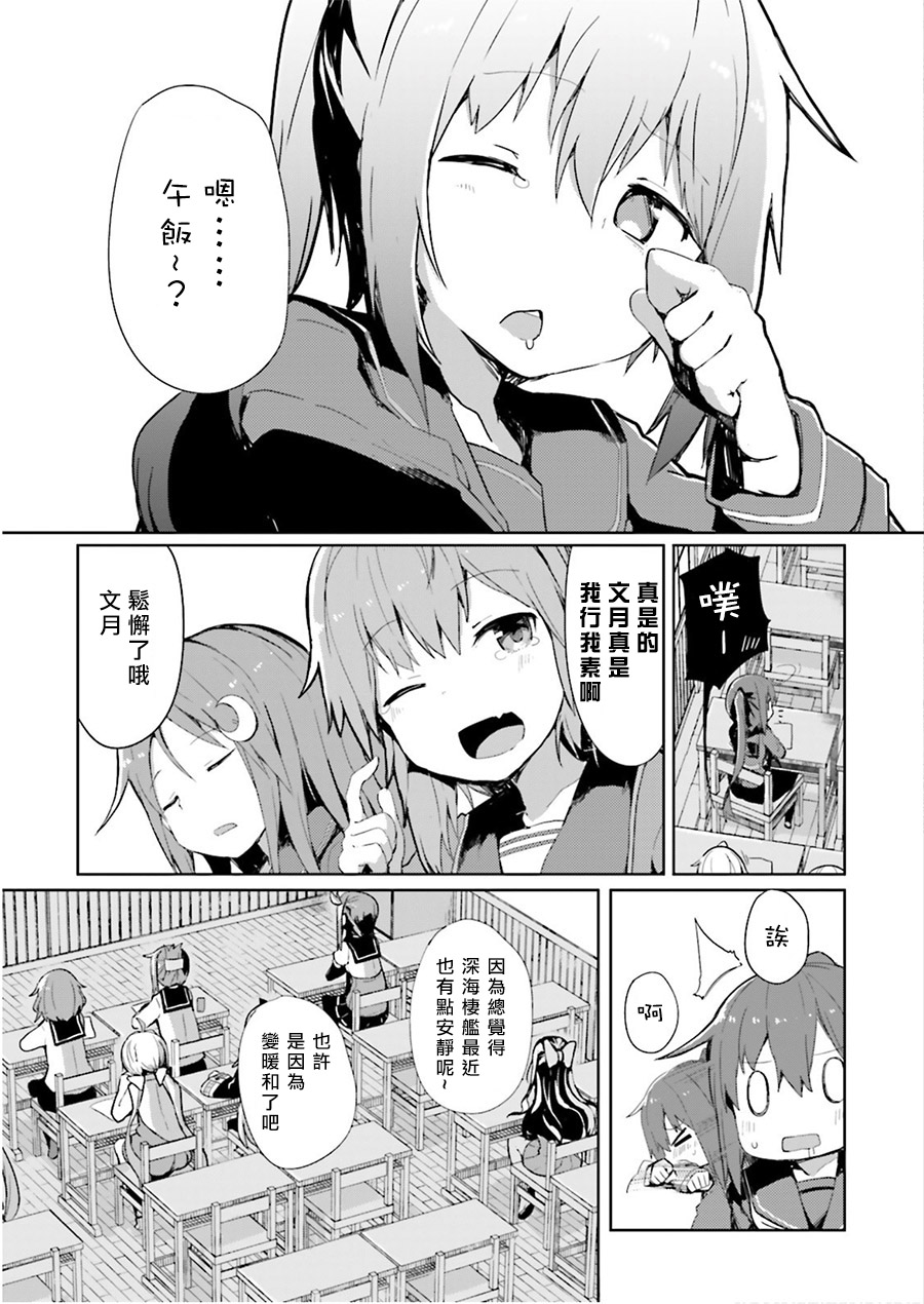 水平线上的文月韩漫全集-第01话无删减无遮挡章节图片 