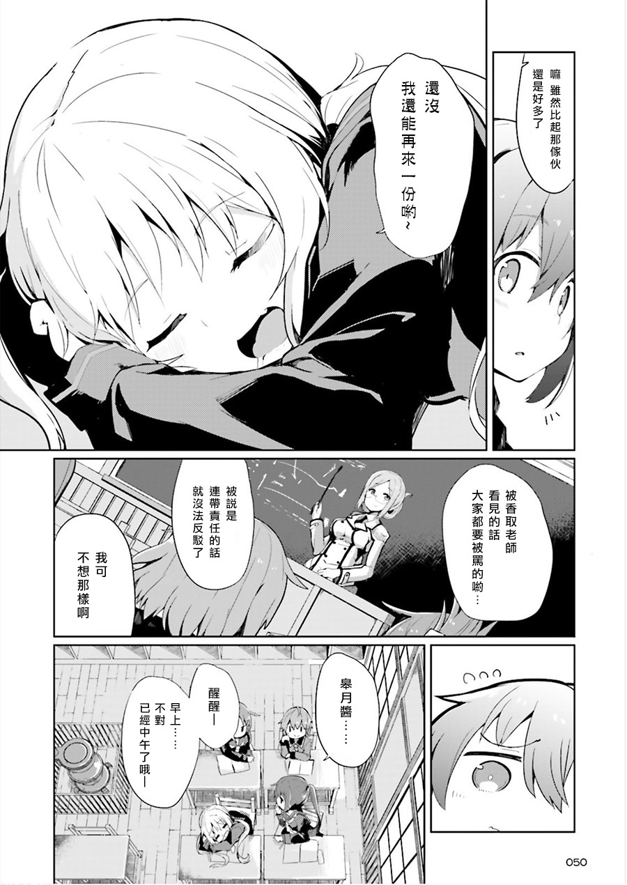 水平线上的文月韩漫全集-第01话无删减无遮挡章节图片 