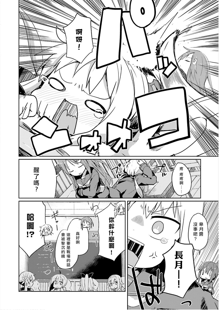 水平线上的文月韩漫全集-第01话无删减无遮挡章节图片 