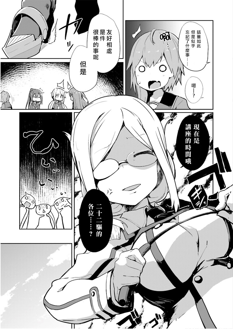 水平线上的文月韩漫全集-第01话无删减无遮挡章节图片 