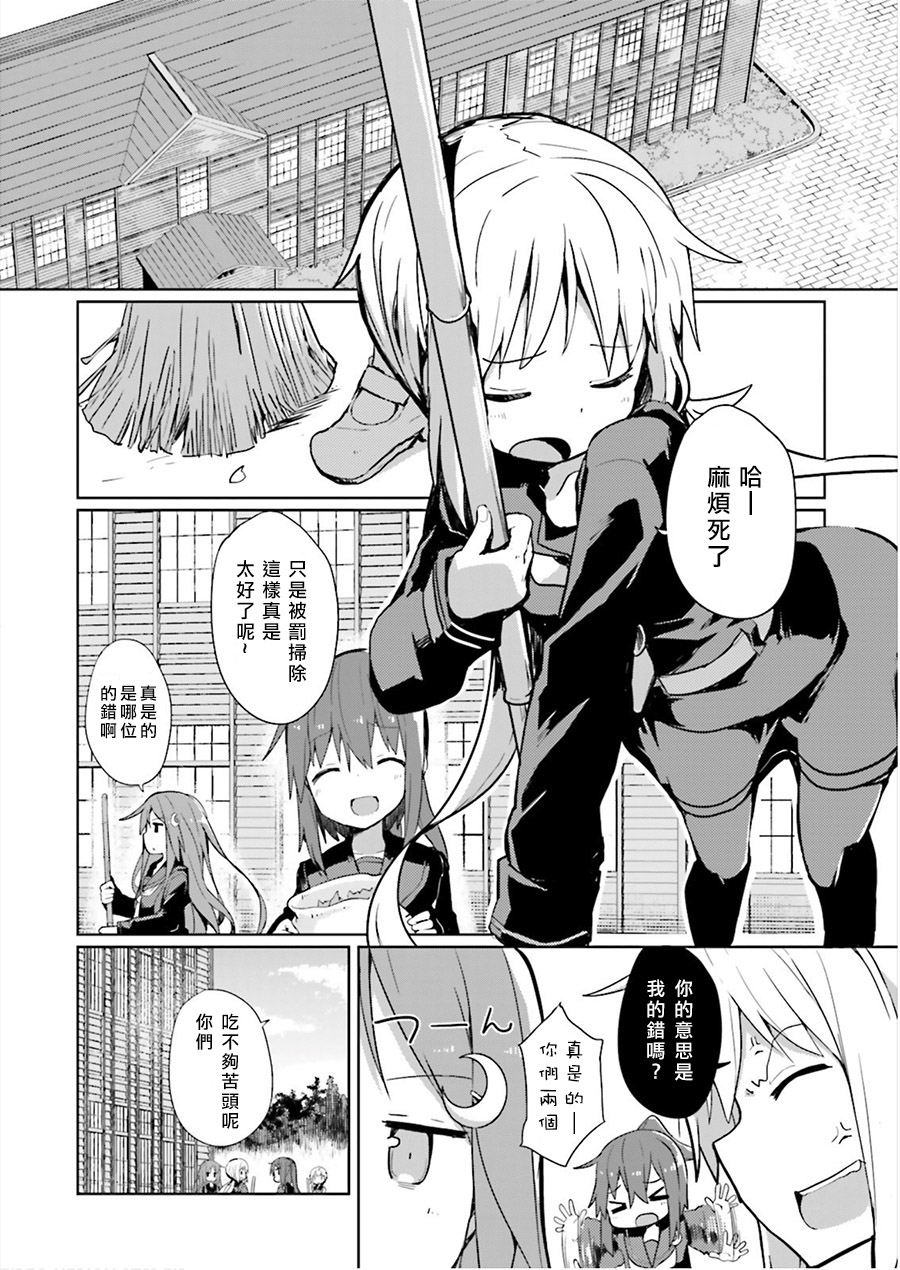水平线上的文月韩漫全集-第01话无删减无遮挡章节图片 