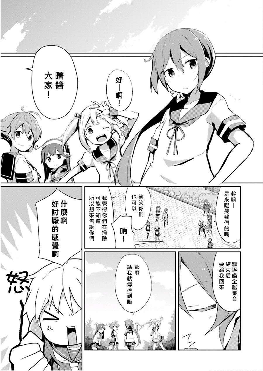水平线上的文月韩漫全集-第01话无删减无遮挡章节图片 
