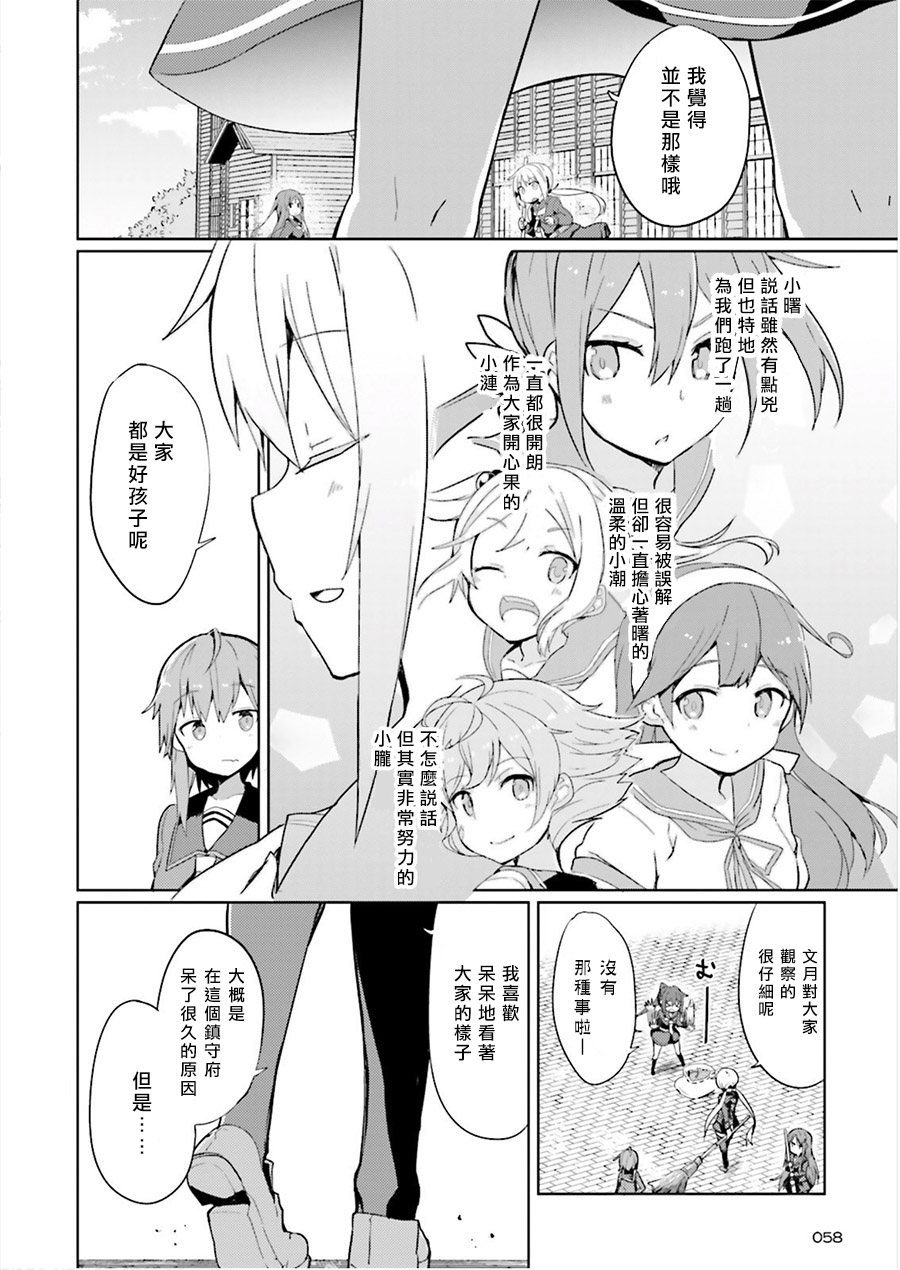 水平线上的文月韩漫全集-第01话无删减无遮挡章节图片 