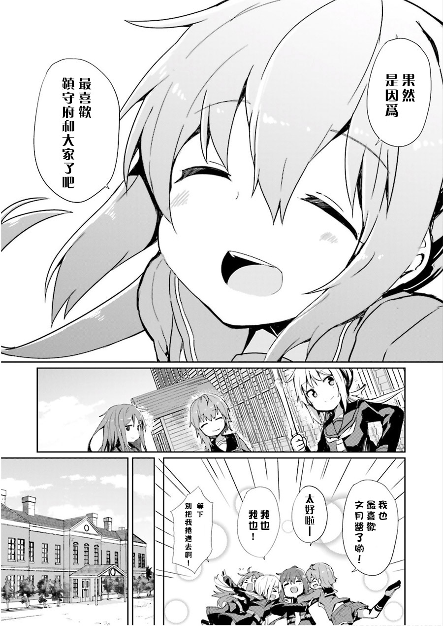 水平线上的文月韩漫全集-第01话无删减无遮挡章节图片 