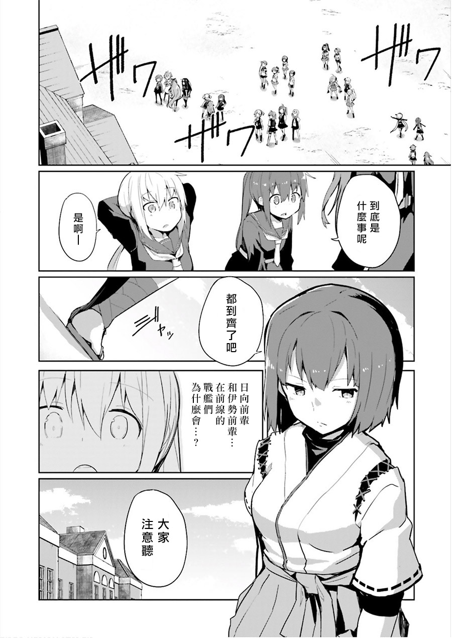 水平线上的文月韩漫全集-第01话无删减无遮挡章节图片 