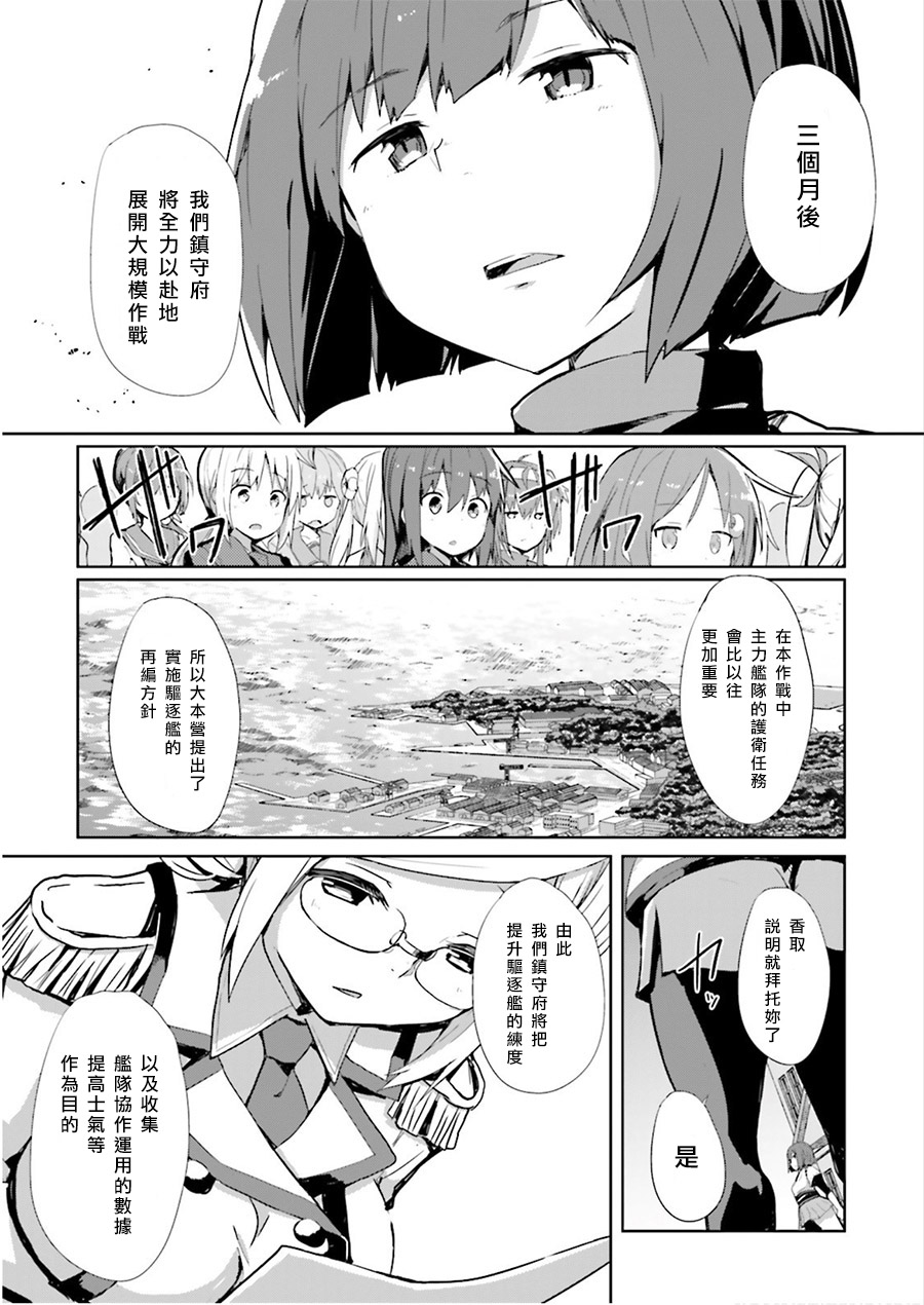 水平线上的文月韩漫全集-第01话无删减无遮挡章节图片 