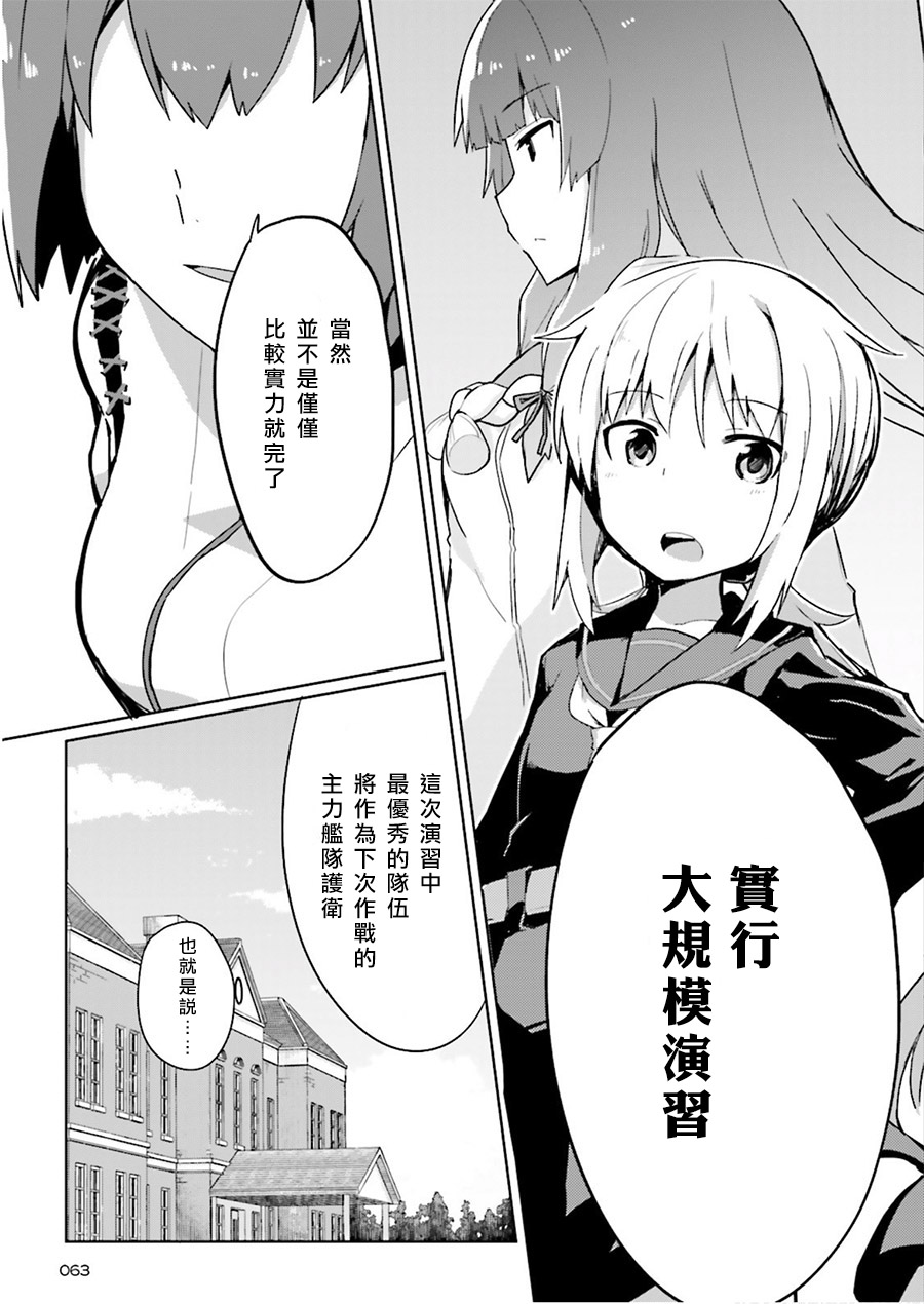 水平线上的文月韩漫全集-第01话无删减无遮挡章节图片 