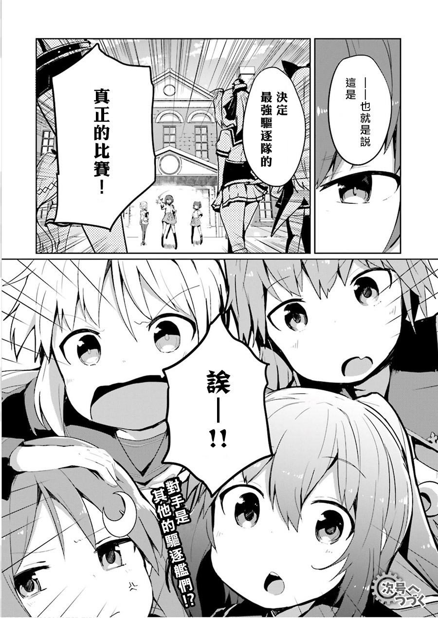 水平线上的文月韩漫全集-第01话无删减无遮挡章节图片 
