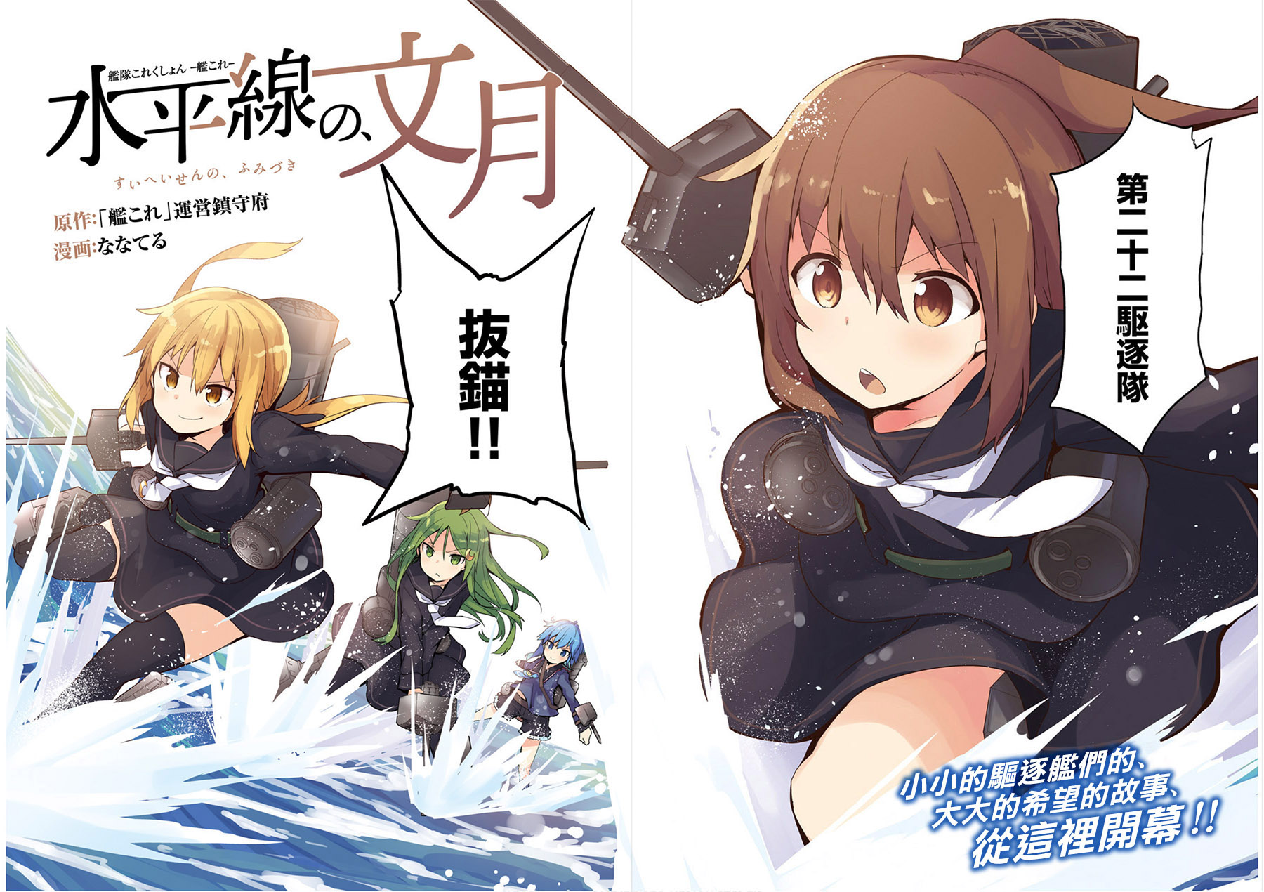 水平线上的文月韩漫全集-第01话无删减无遮挡章节图片 