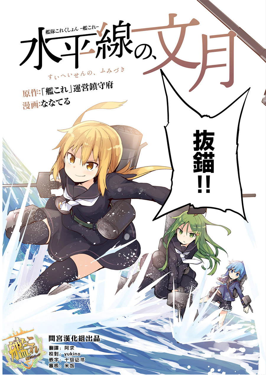 水平线上的文月韩漫全集-第01话无删减无遮挡章节图片 