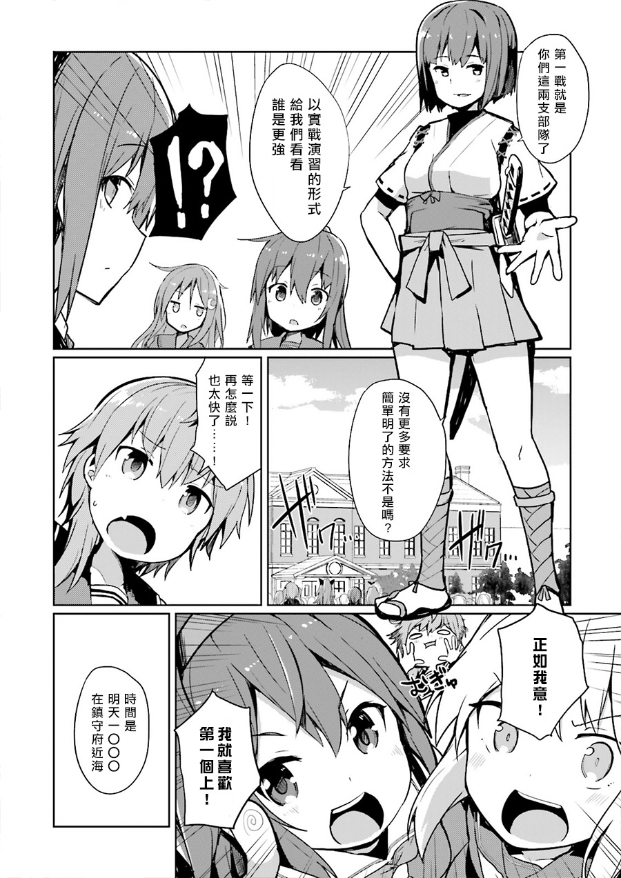 水平线上的文月韩漫全集-第02话无删减无遮挡章节图片 