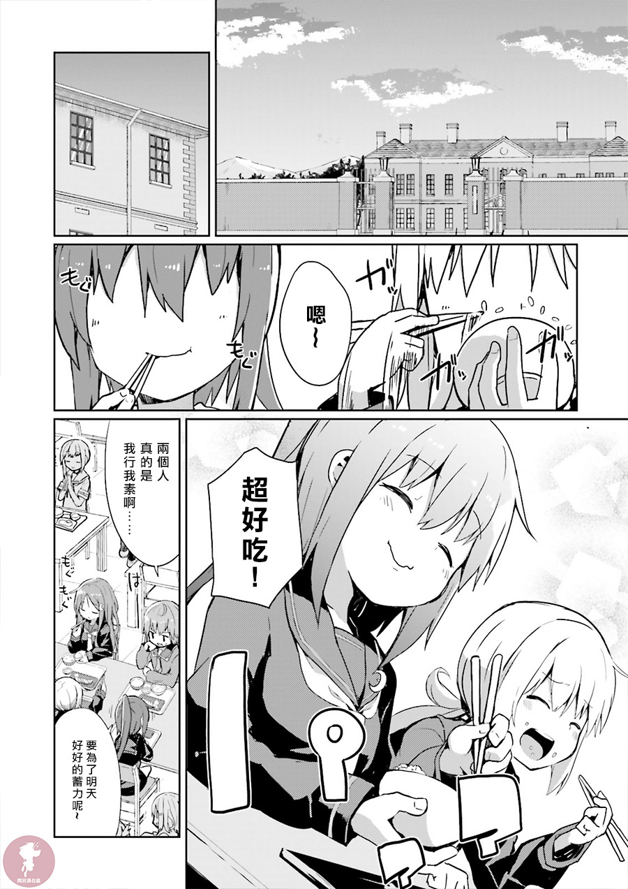 水平线上的文月韩漫全集-第02话无删减无遮挡章节图片 