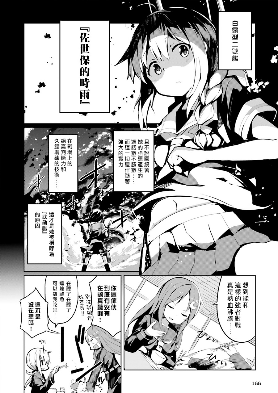 水平线上的文月韩漫全集-第02话无删减无遮挡章节图片 